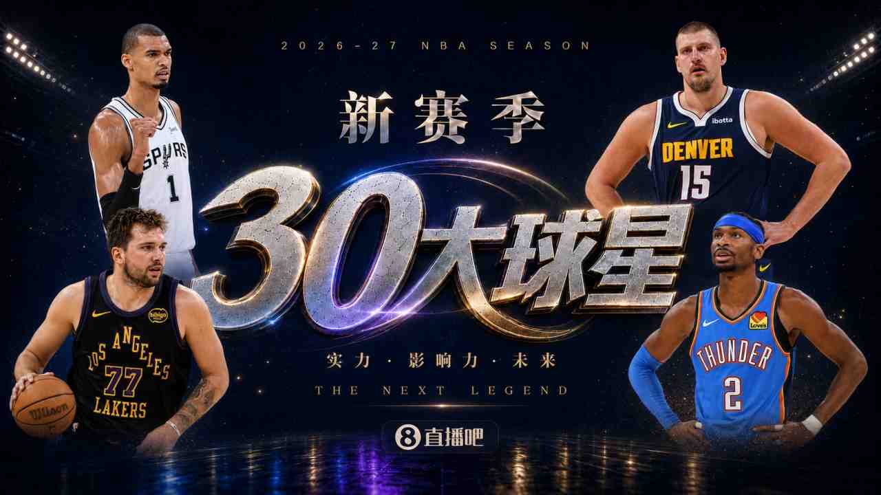 快船vs勇士在线观看_快船vs勇士免费观看_快船vs勇士高清观看
